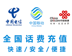 三网手机费充值